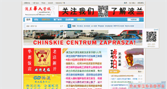 Desktop Screenshot of plchinese.com