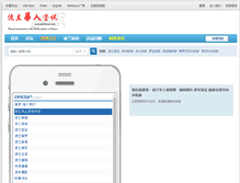 Tablet Screenshot of plchinese.com